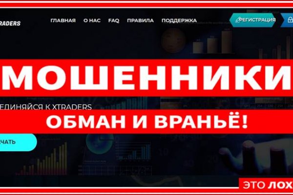 Не могу зайти на кракен