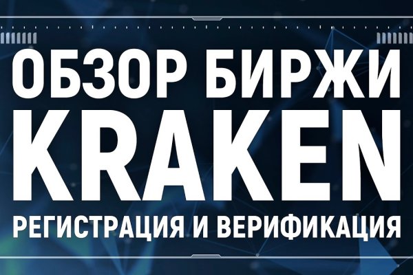 Kraken cc зеркало kr2web in